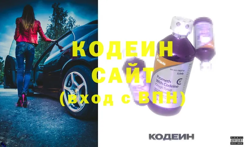 Codein Purple Drank  Карасук 